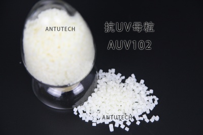 AUV102 PP抗UV、抗老化功能母粒