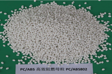 新的阻燃型母料解決方案